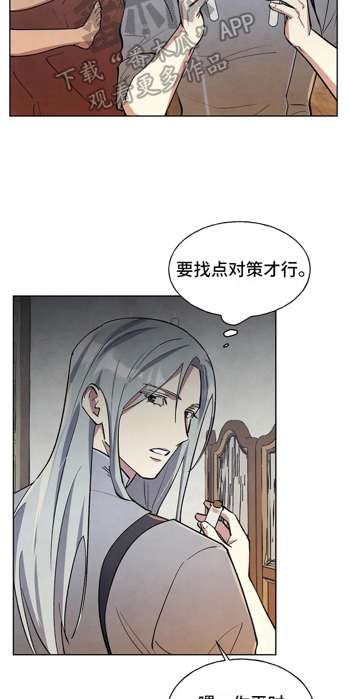 《秘密契约》漫画最新章节第7章：买东西免费下拉式在线观看章节第【14】张图片