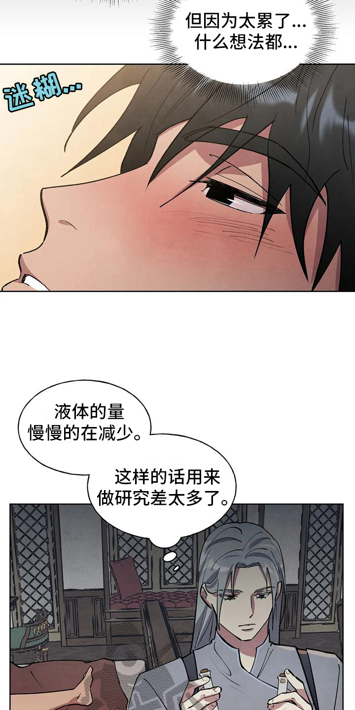 《秘密契约》漫画最新章节第7章：买东西免费下拉式在线观看章节第【15】张图片