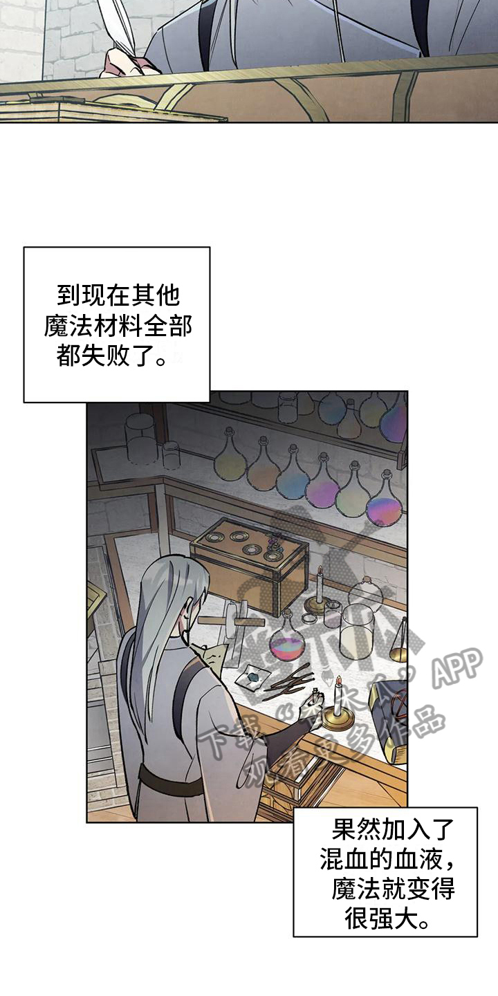 《秘密契约》漫画最新章节第8章：明显说谎免费下拉式在线观看章节第【5】张图片