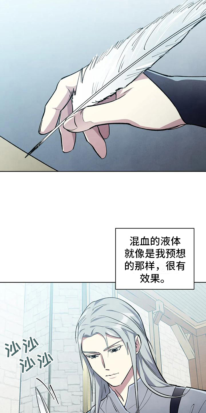 《秘密契约》漫画最新章节第8章：明显说谎免费下拉式在线观看章节第【6】张图片