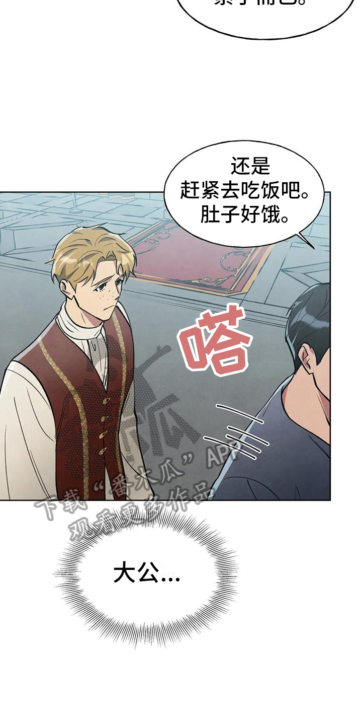 《秘密契约》漫画最新章节第8章：明显说谎免费下拉式在线观看章节第【8】张图片