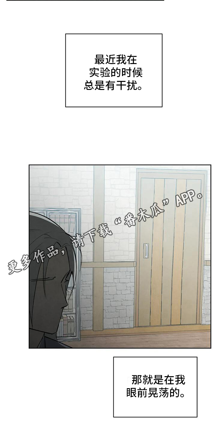 《秘密契约》漫画最新章节第8章：明显说谎免费下拉式在线观看章节第【2】张图片