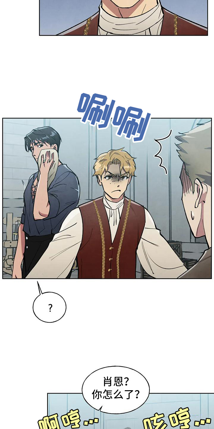 《秘密契约》漫画最新章节第8章：明显说谎免费下拉式在线观看章节第【14】张图片