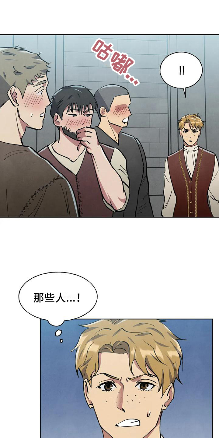 《秘密契约》漫画最新章节第8章：明显说谎免费下拉式在线观看章节第【15】张图片