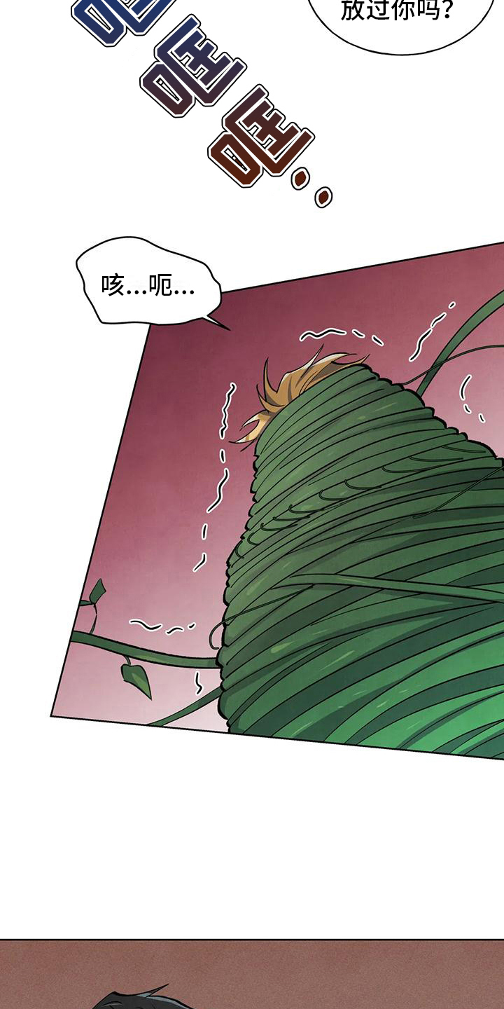 《秘密契约》漫画最新章节第9章：烦人免费下拉式在线观看章节第【15】张图片