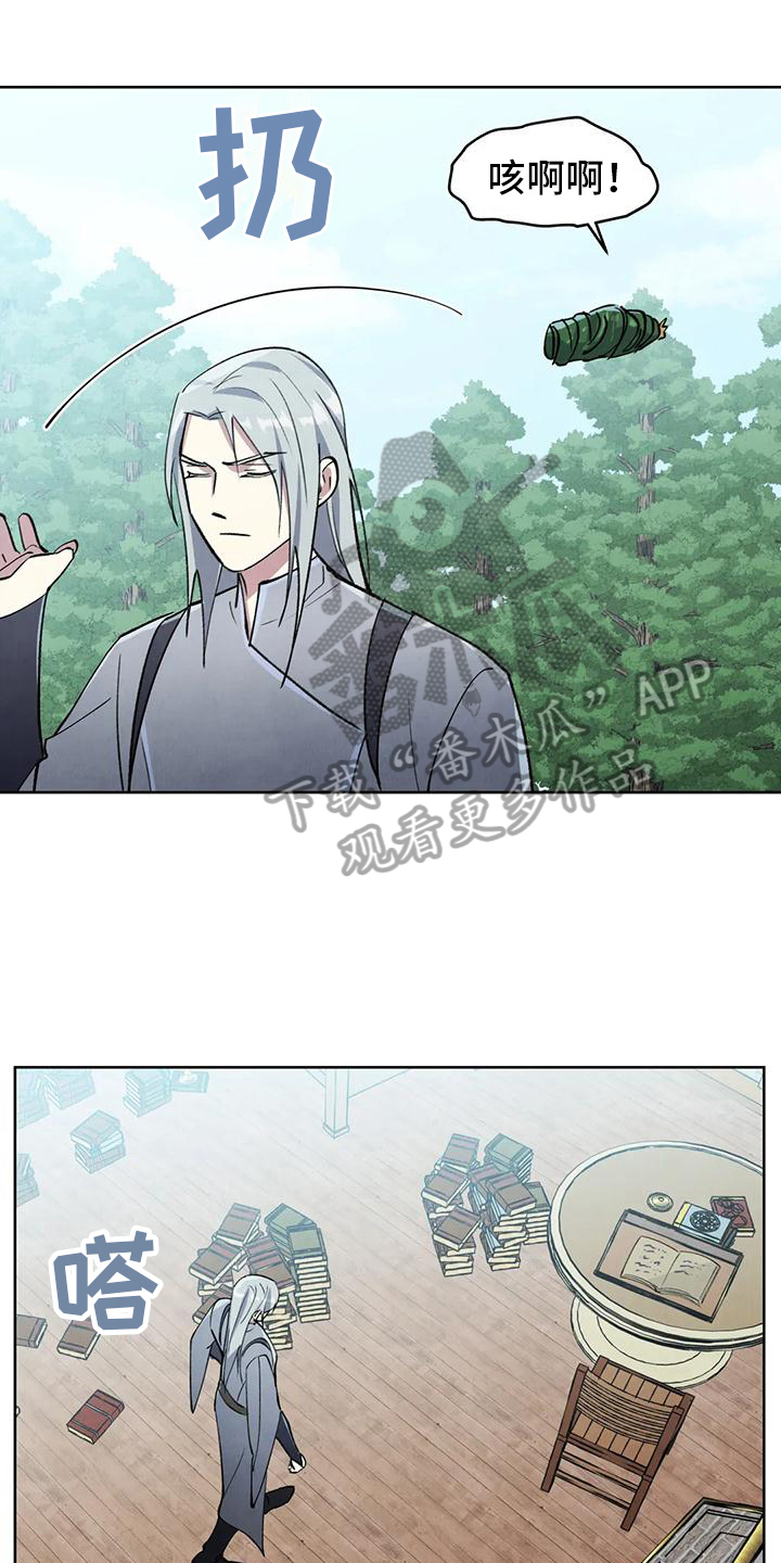 《秘密契约》漫画最新章节第9章：烦人免费下拉式在线观看章节第【13】张图片