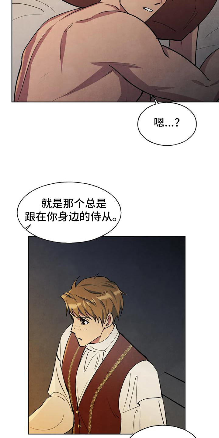 《秘密契约》漫画最新章节第9章：烦人免费下拉式在线观看章节第【9】张图片