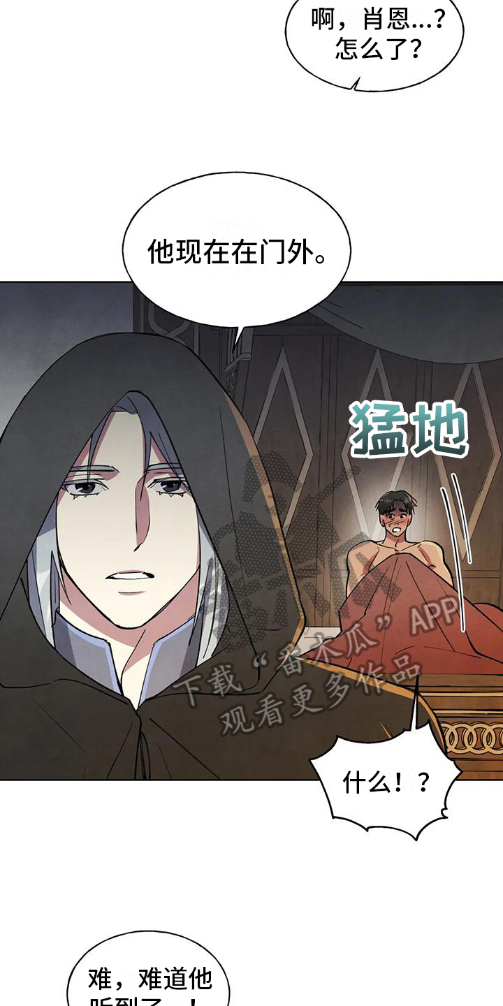 《秘密契约》漫画最新章节第9章：烦人免费下拉式在线观看章节第【8】张图片