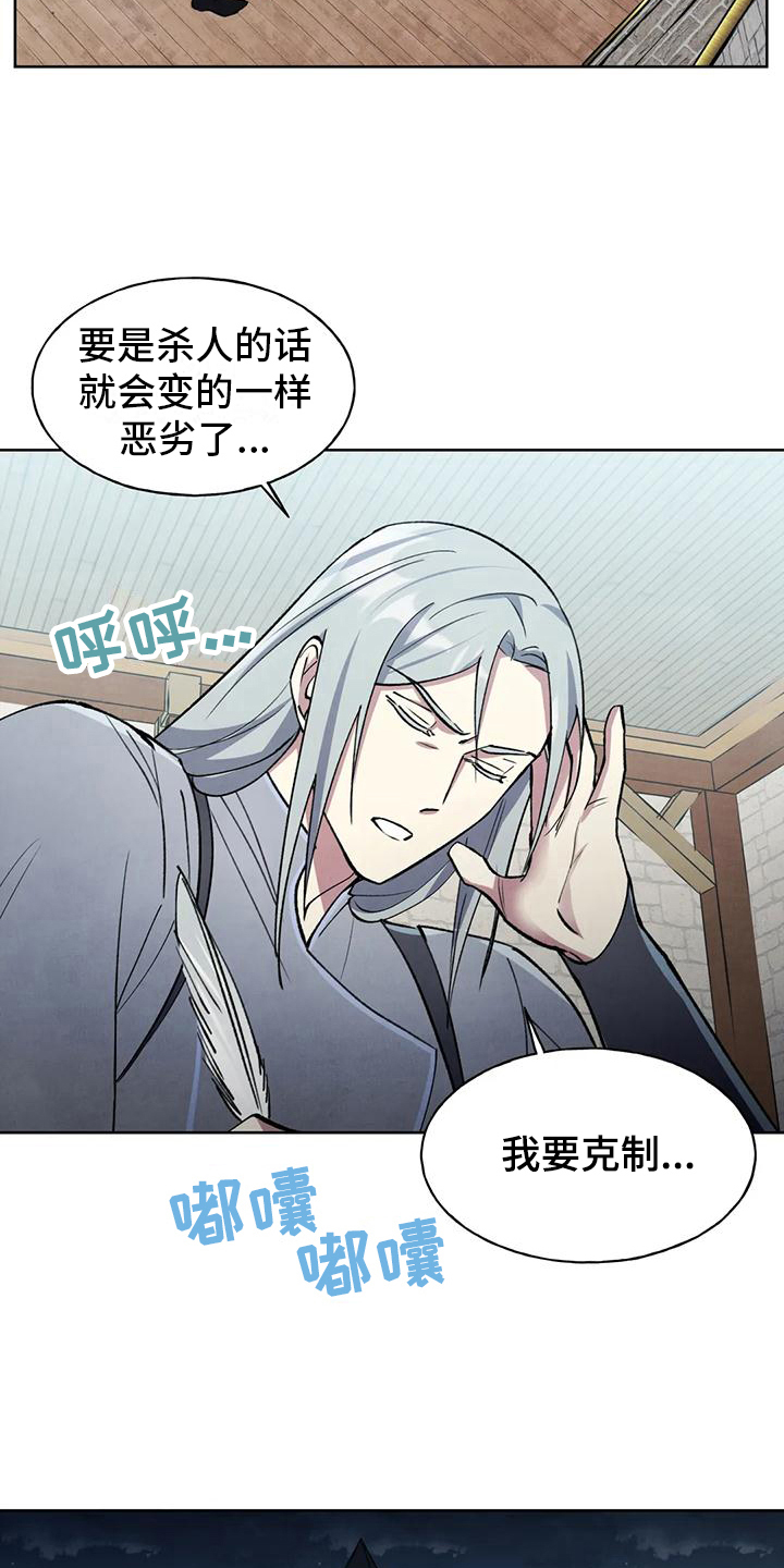 《秘密契约》漫画最新章节第9章：烦人免费下拉式在线观看章节第【12】张图片