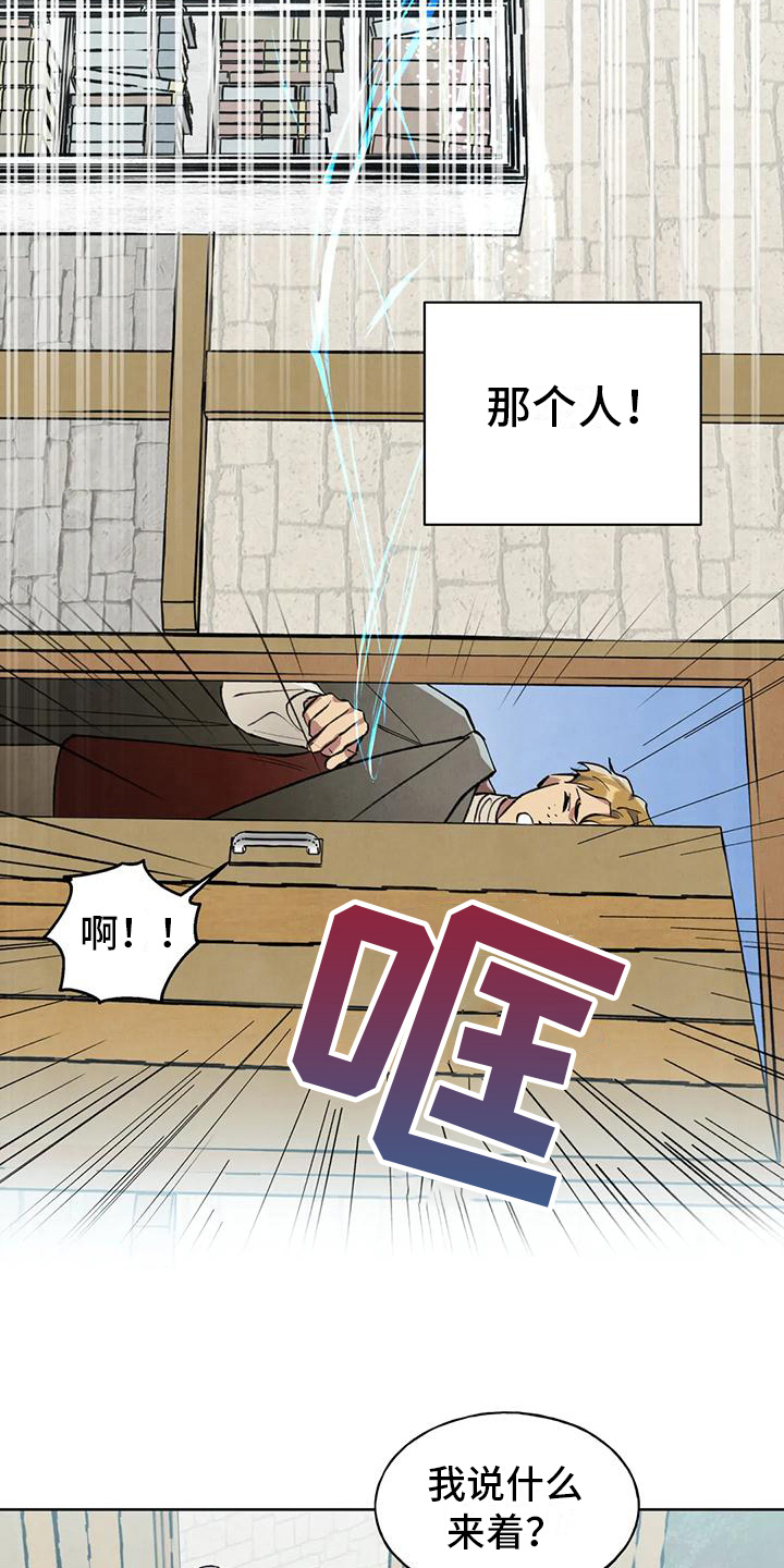 《秘密契约》漫画最新章节第9章：烦人免费下拉式在线观看章节第【20】张图片