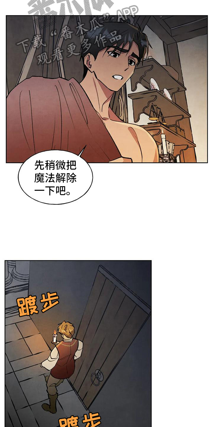 《秘密契约》漫画最新章节第9章：烦人免费下拉式在线观看章节第【5】张图片