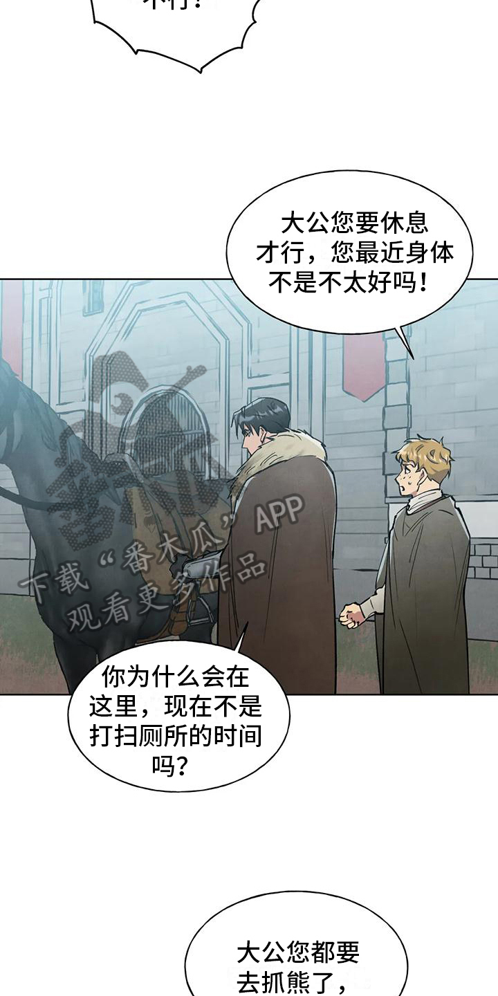 《秘密契约》漫画最新章节第10章：警告免费下拉式在线观看章节第【8】张图片