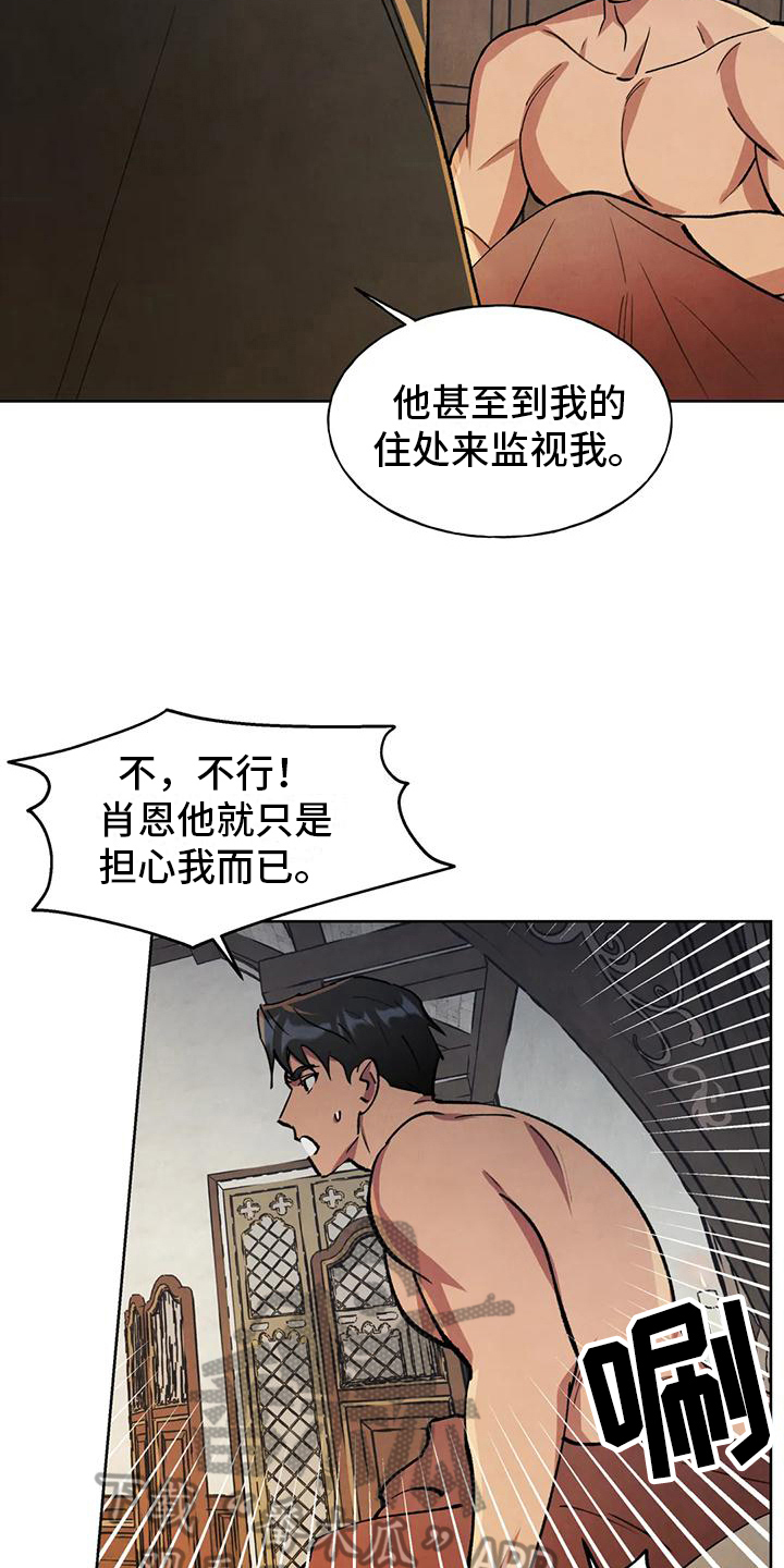 《秘密契约》漫画最新章节第10章：警告免费下拉式在线观看章节第【14】张图片