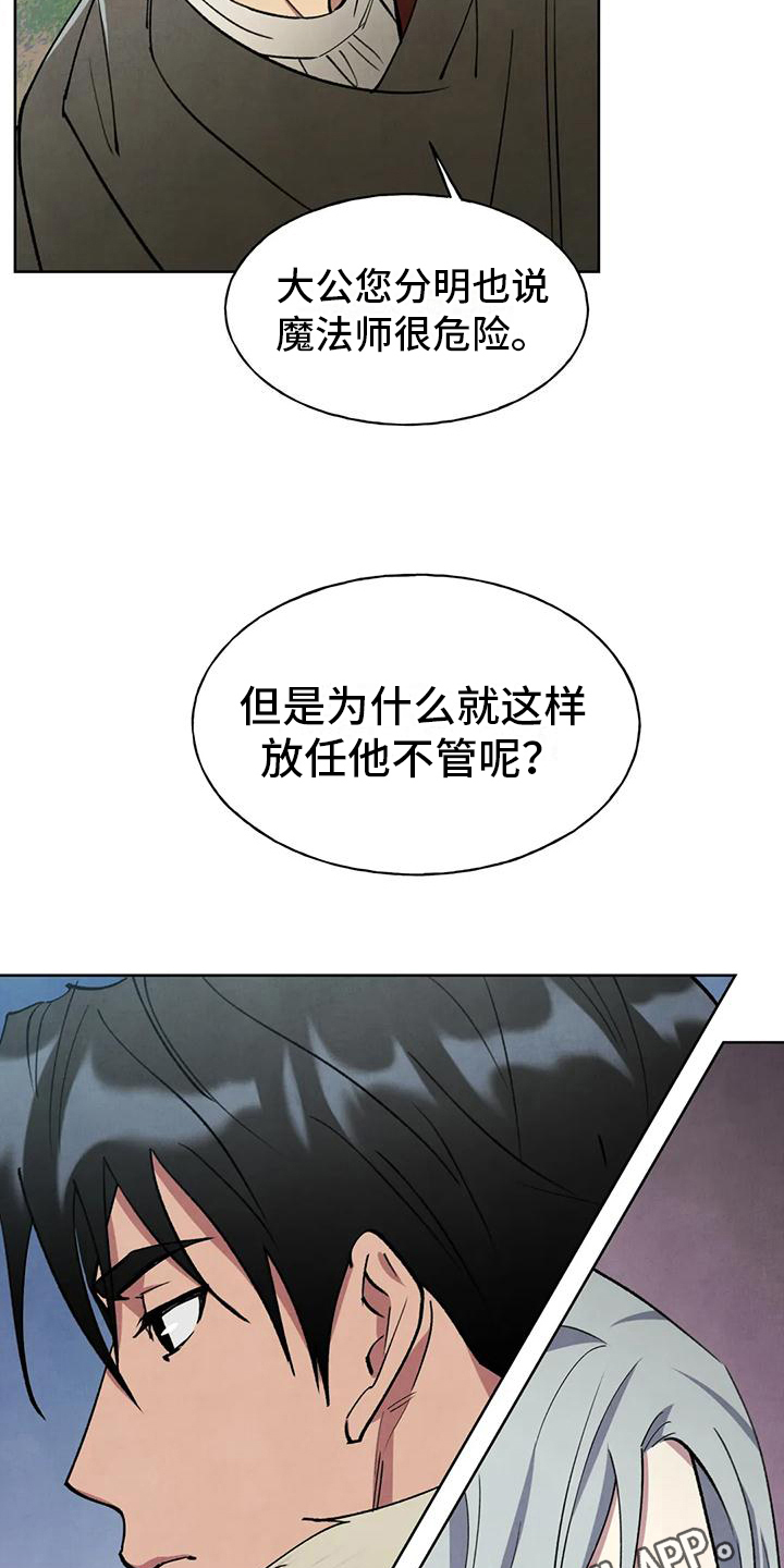 《秘密契约》漫画最新章节第10章：警告免费下拉式在线观看章节第【2】张图片