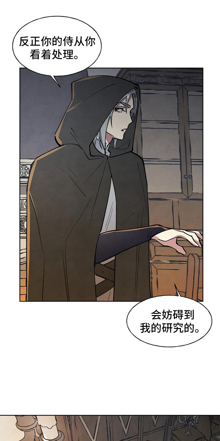 《秘密契约》漫画最新章节第10章：警告免费下拉式在线观看章节第【10】张图片