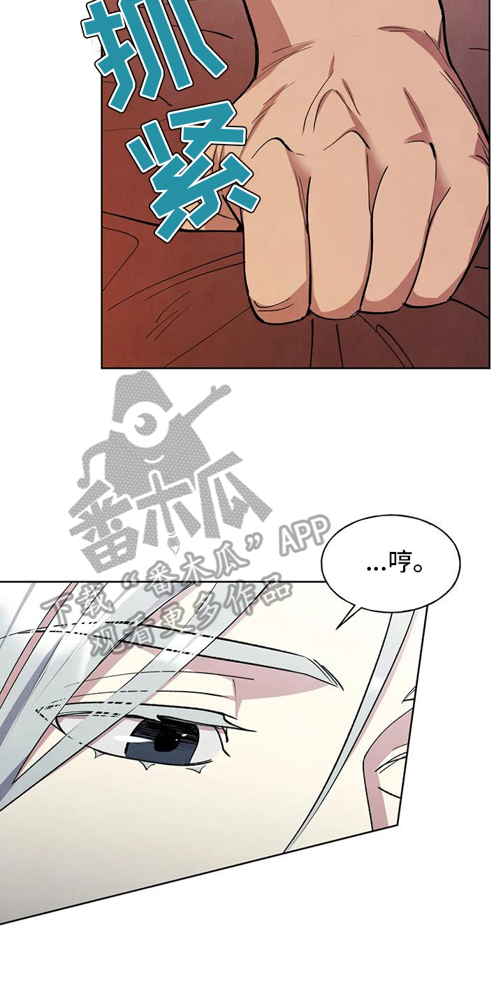 《秘密契约》漫画最新章节第10章：警告免费下拉式在线观看章节第【11】张图片