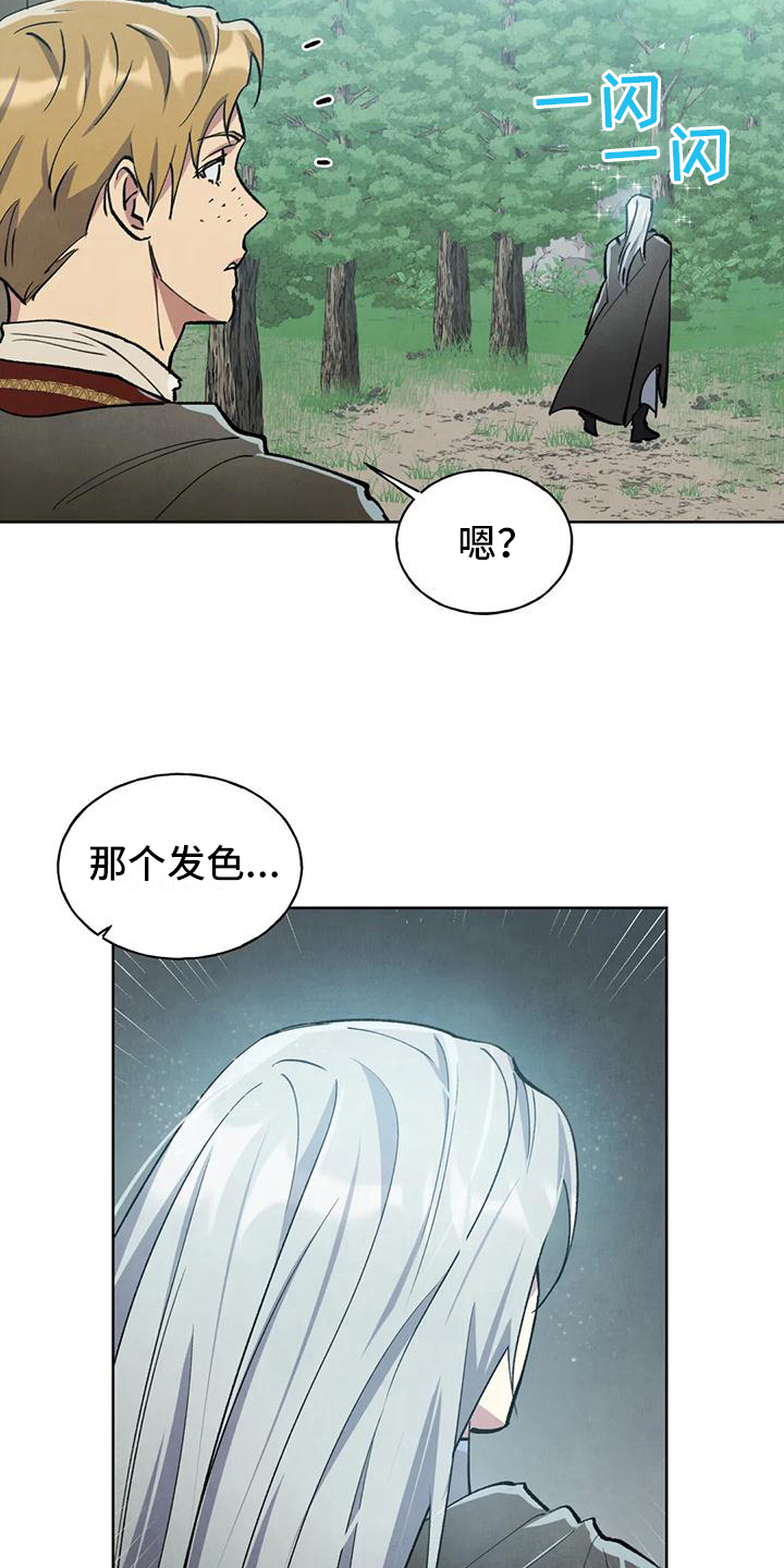 《秘密契约》漫画最新章节第11章：跟踪免费下拉式在线观看章节第【8】张图片