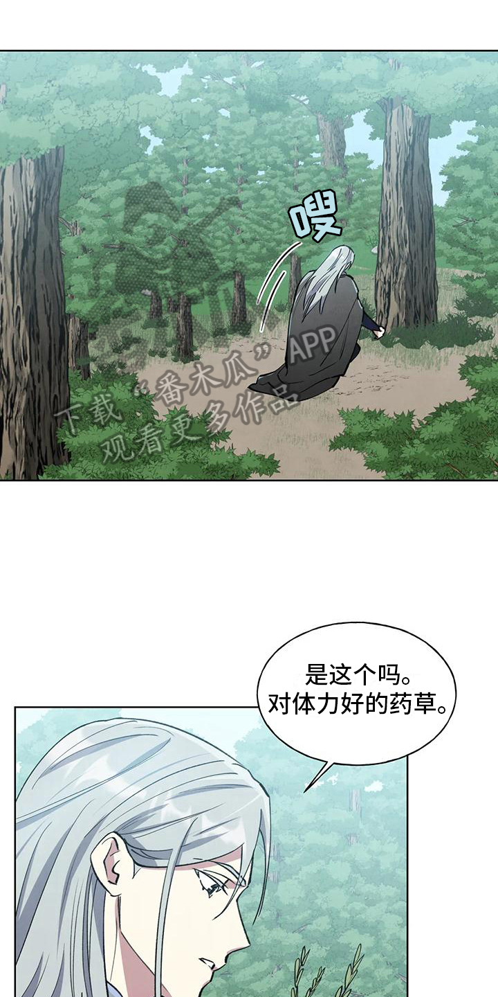 《秘密契约》漫画最新章节第11章：跟踪免费下拉式在线观看章节第【4】张图片