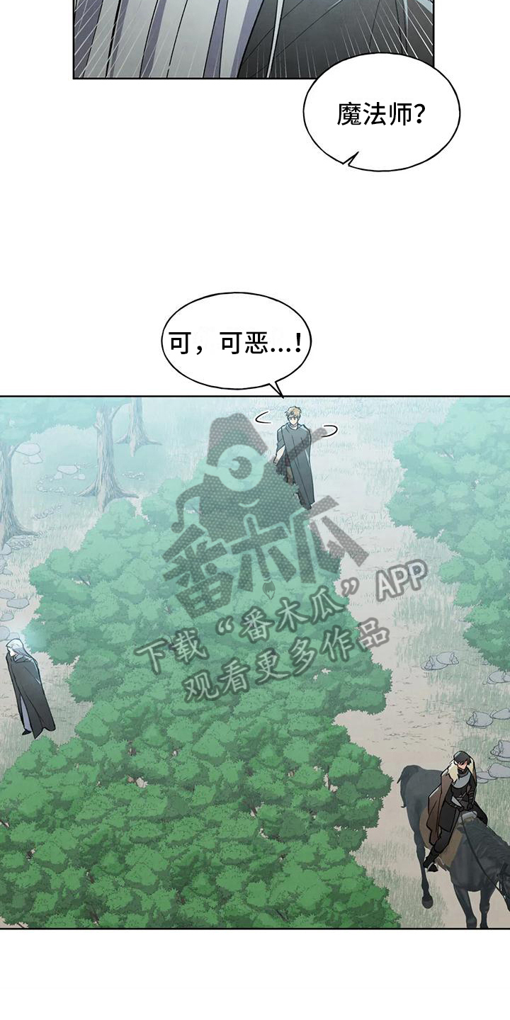 《秘密契约》漫画最新章节第11章：跟踪免费下拉式在线观看章节第【7】张图片