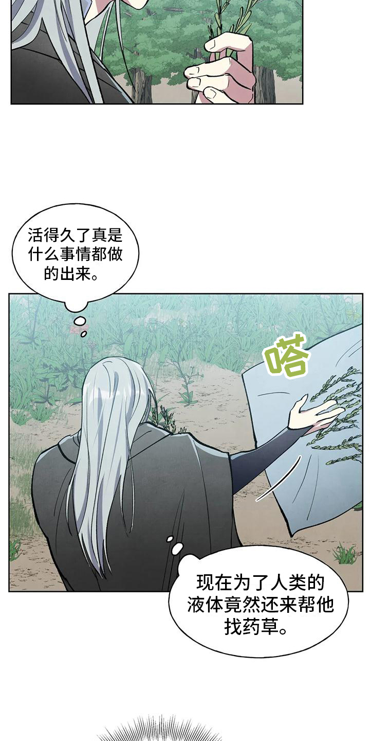 《秘密契约》漫画最新章节第11章：跟踪免费下拉式在线观看章节第【3】张图片