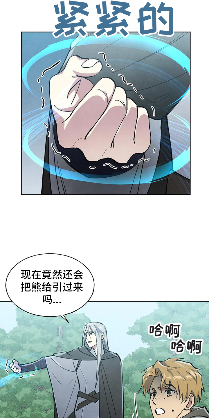 《秘密契约》漫画最新章节第12章：受伤免费下拉式在线观看章节第【19】张图片