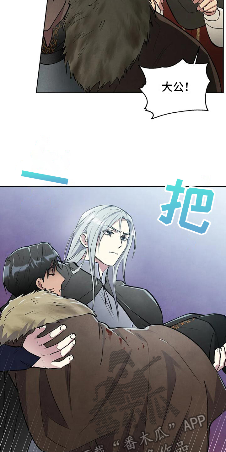 《秘密契约》漫画最新章节第12章：受伤免费下拉式在线观看章节第【5】张图片