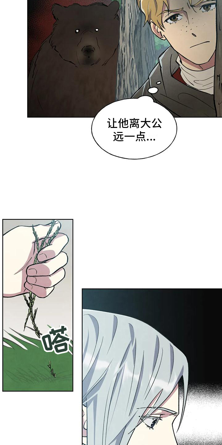 《秘密契约》漫画最新章节第12章：受伤免费下拉式在线观看章节第【25】张图片