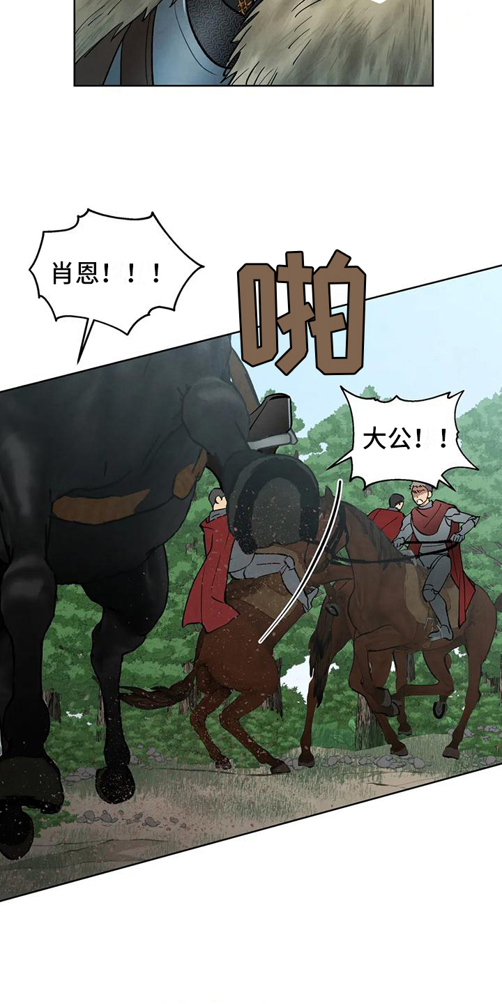 《秘密契约》漫画最新章节第12章：受伤免费下拉式在线观看章节第【20】张图片