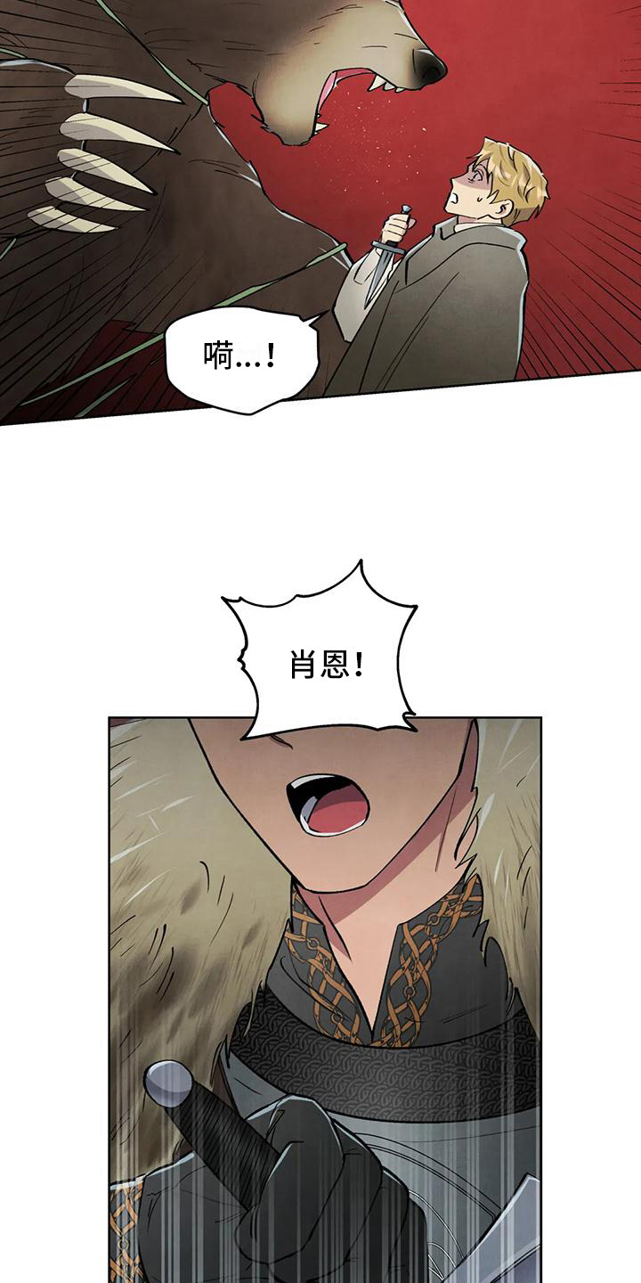 《秘密契约》漫画最新章节第12章：受伤免费下拉式在线观看章节第【14】张图片