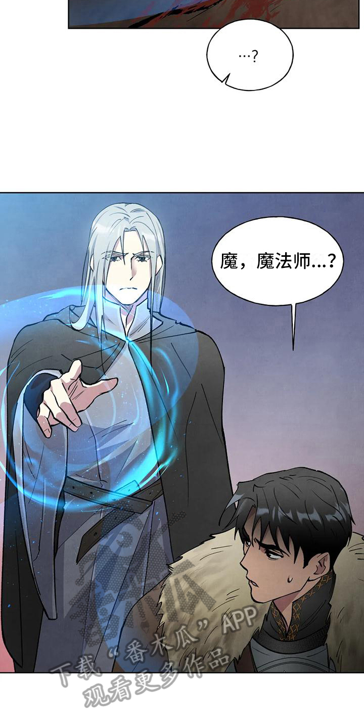 《秘密契约》漫画最新章节第12章：受伤免费下拉式在线观看章节第【8】张图片