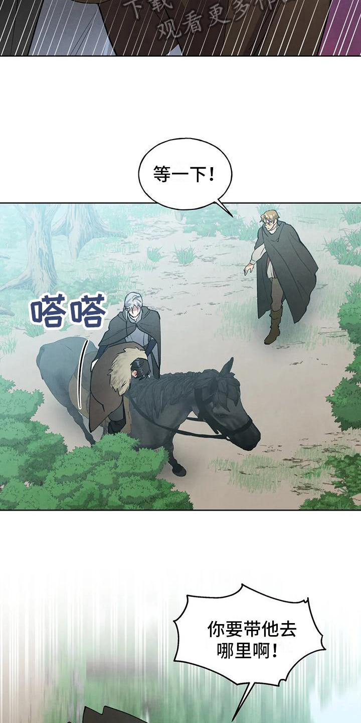 《秘密契约》漫画最新章节第12章：受伤免费下拉式在线观看章节第【4】张图片