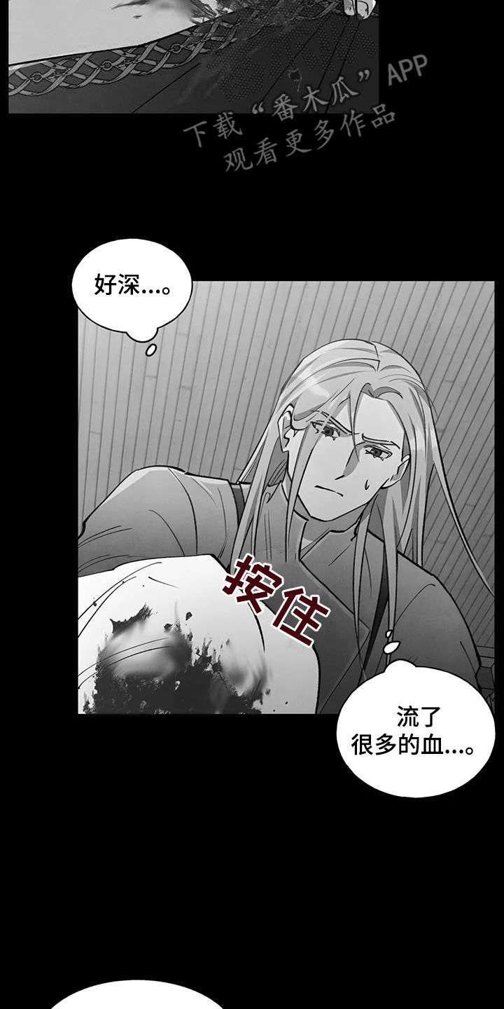 《秘密契约》漫画最新章节第13章：倾尽所能免费下拉式在线观看章节第【4】张图片