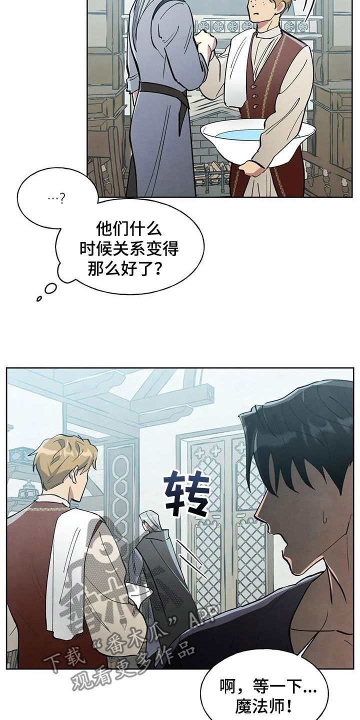 《秘密契约》漫画最新章节第13章：倾尽所能免费下拉式在线观看章节第【9】张图片