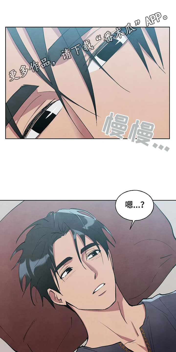 《秘密契约》漫画最新章节第13章：倾尽所能免费下拉式在线观看章节第【24】张图片