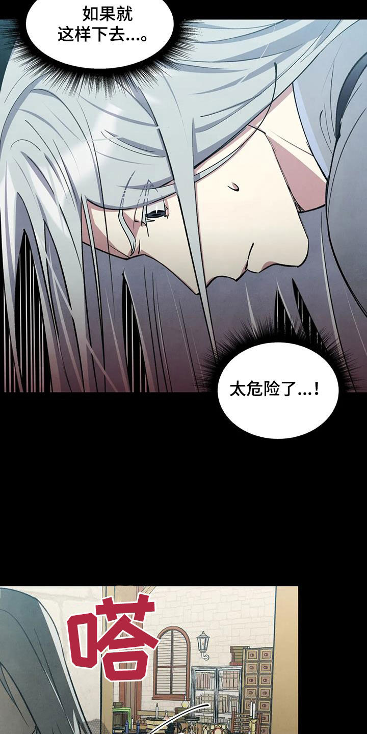 《秘密契约》漫画最新章节第13章：倾尽所能免费下拉式在线观看章节第【3】张图片