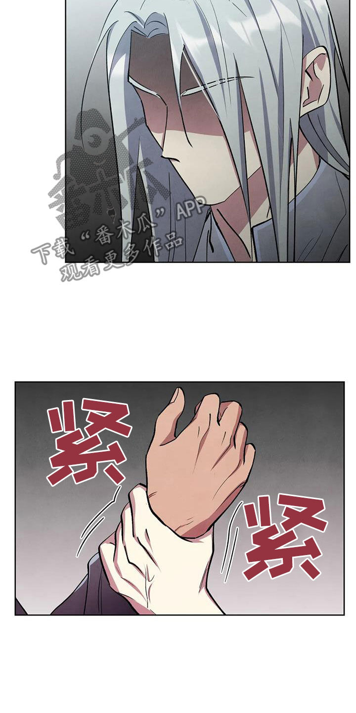 《秘密契约》漫画最新章节第13章：倾尽所能免费下拉式在线观看章节第【12】张图片