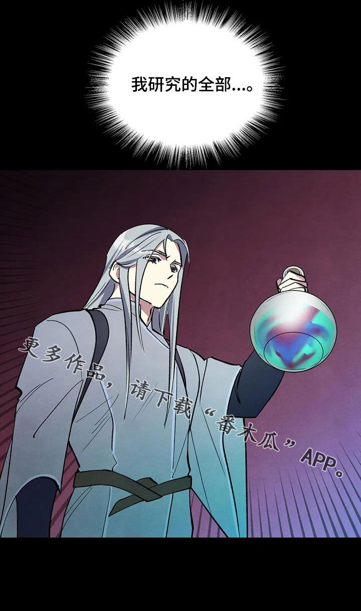 《秘密契约》漫画最新章节第13章：倾尽所能免费下拉式在线观看章节第【1】张图片