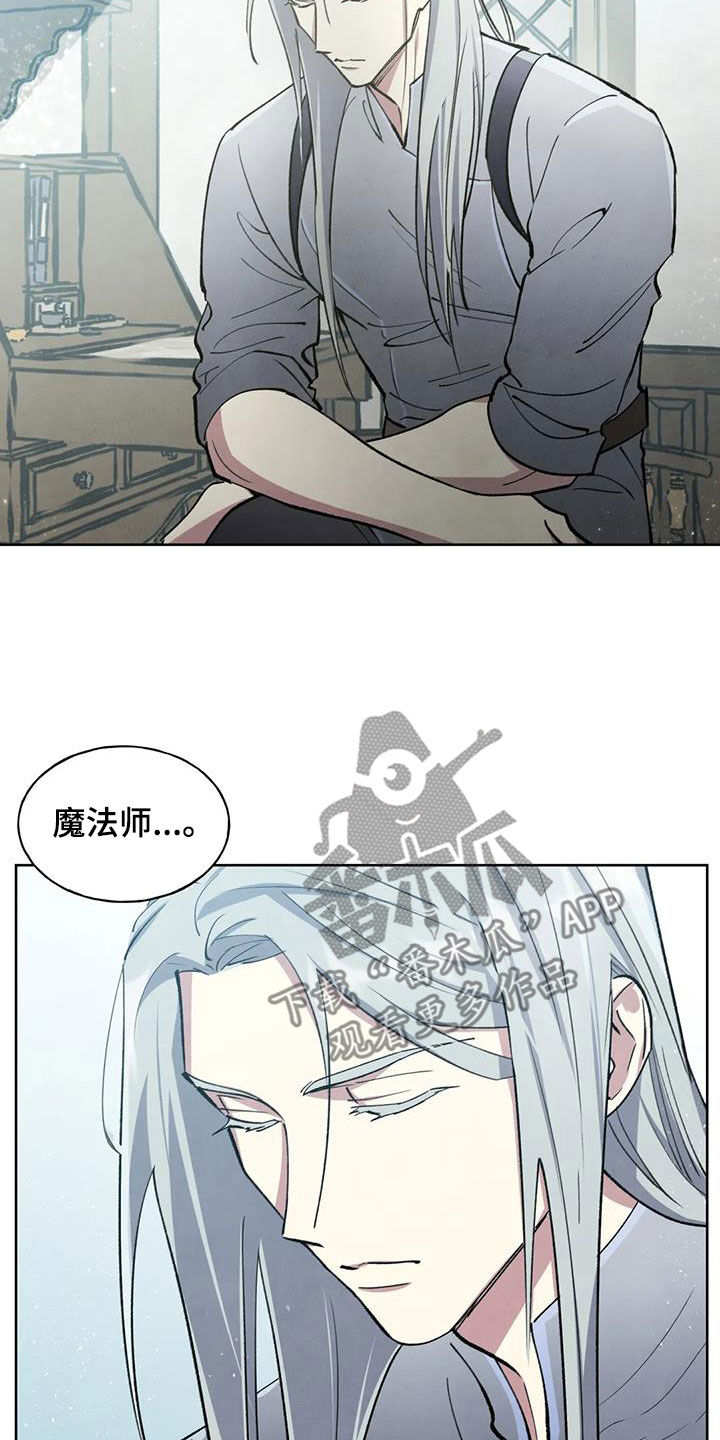 《秘密契约》漫画最新章节第13章：倾尽所能免费下拉式在线观看章节第【20】张图片