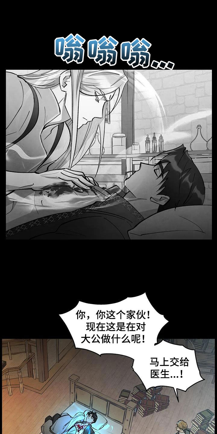 《秘密契约》漫画最新章节第14章：认错免费下拉式在线观看章节第【20】张图片