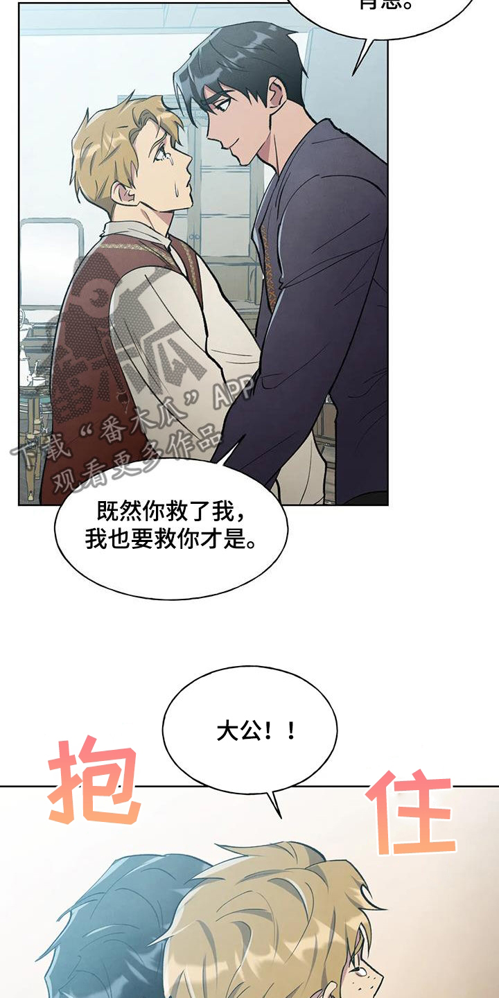 《秘密契约》漫画最新章节第14章：认错免费下拉式在线观看章节第【7】张图片