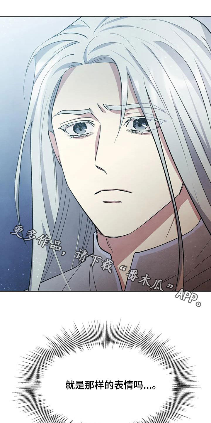 《秘密契约》漫画最新章节第14章：认错免费下拉式在线观看章节第【2】张图片