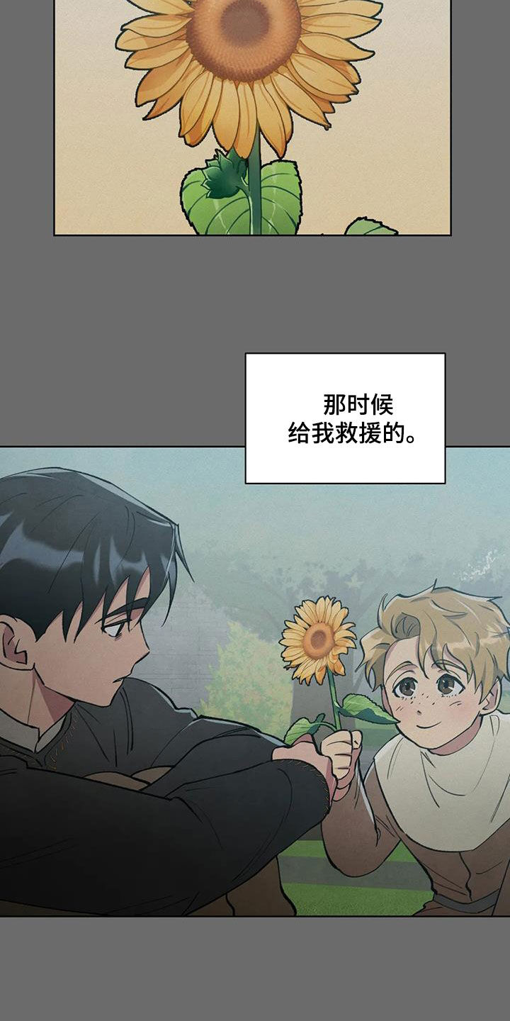 《秘密契约》漫画最新章节第14章：认错免费下拉式在线观看章节第【9】张图片