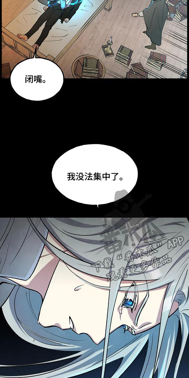 《秘密契约》漫画最新章节第14章：认错免费下拉式在线观看章节第【19】张图片