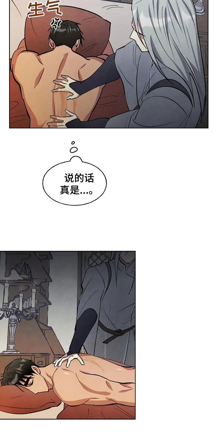 《秘密契约》漫画最新章节第15章：按摩免费下拉式在线观看章节第【7】张图片