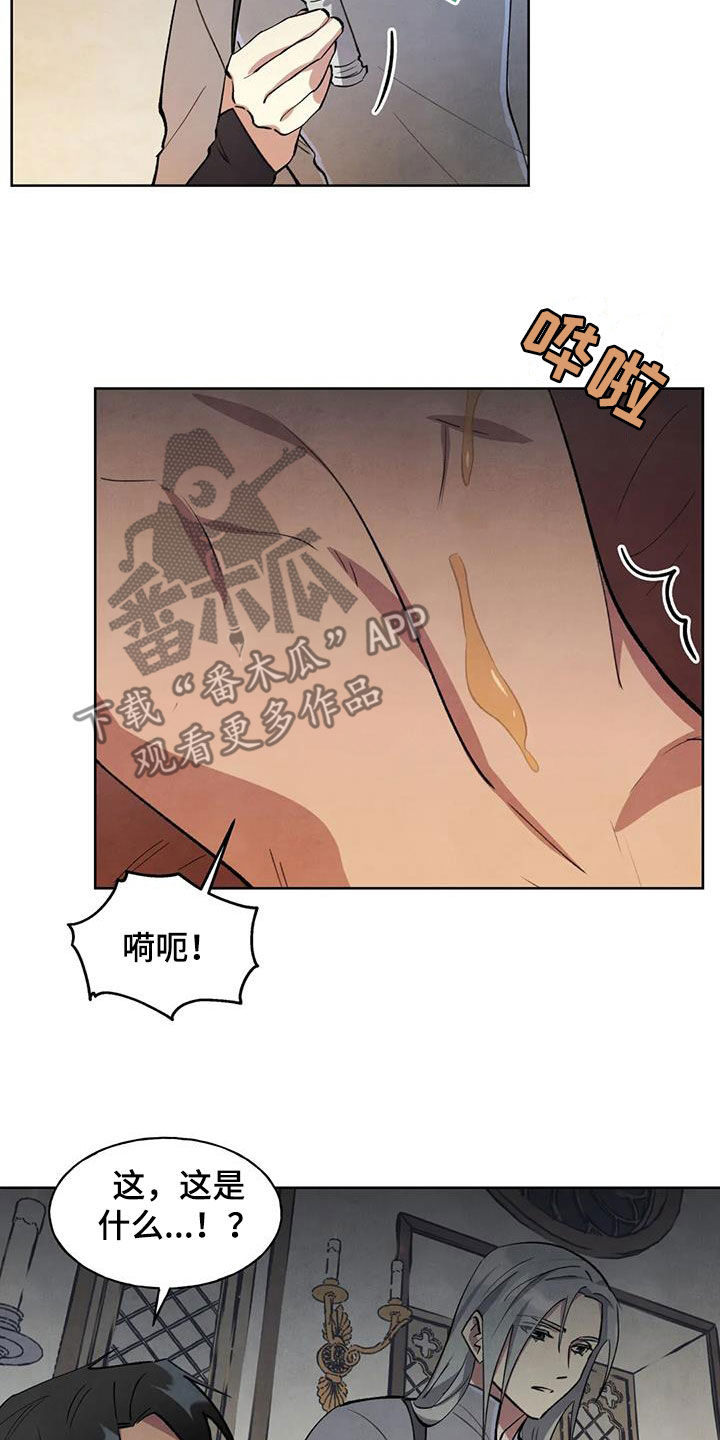 《秘密契约》漫画最新章节第15章：按摩免费下拉式在线观看章节第【10】张图片