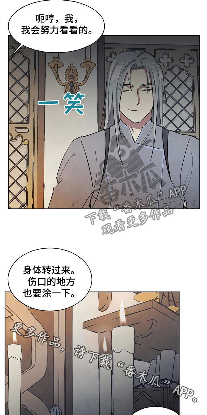 《秘密契约》漫画最新章节第15章：按摩免费下拉式在线观看章节第【2】张图片