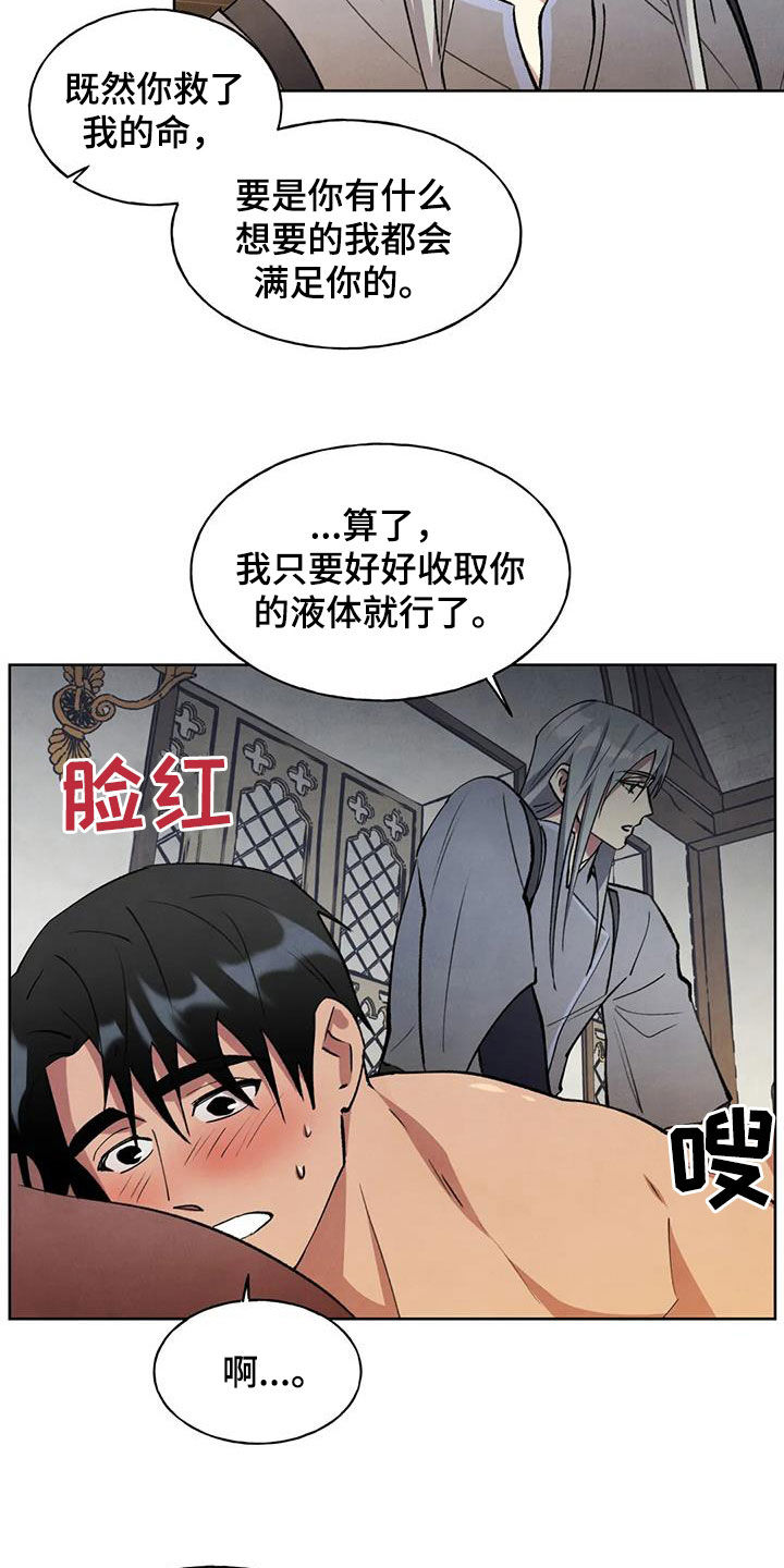 《秘密契约》漫画最新章节第15章：按摩免费下拉式在线观看章节第【3】张图片