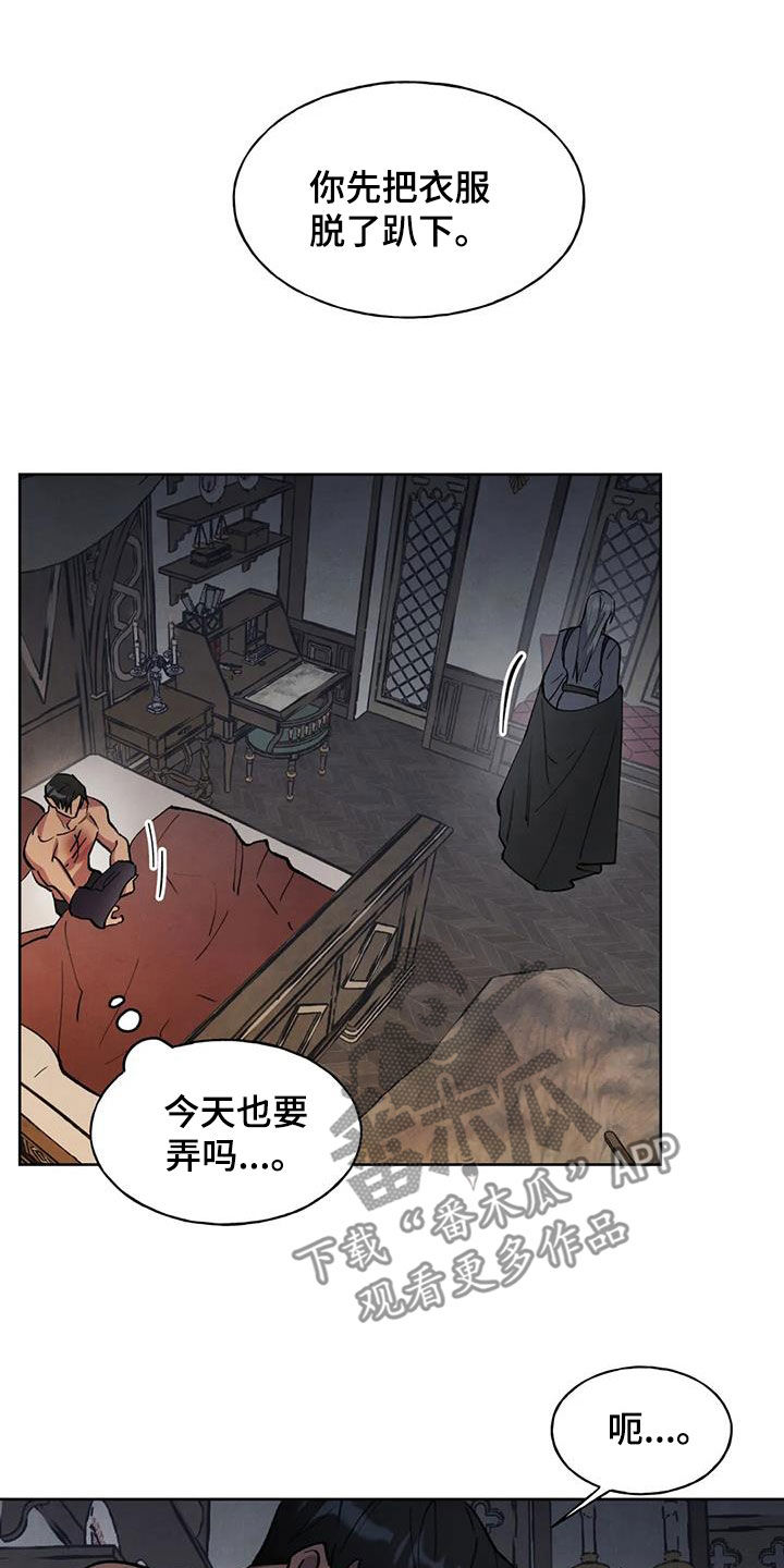 《秘密契约》漫画最新章节第15章：按摩免费下拉式在线观看章节第【13】张图片