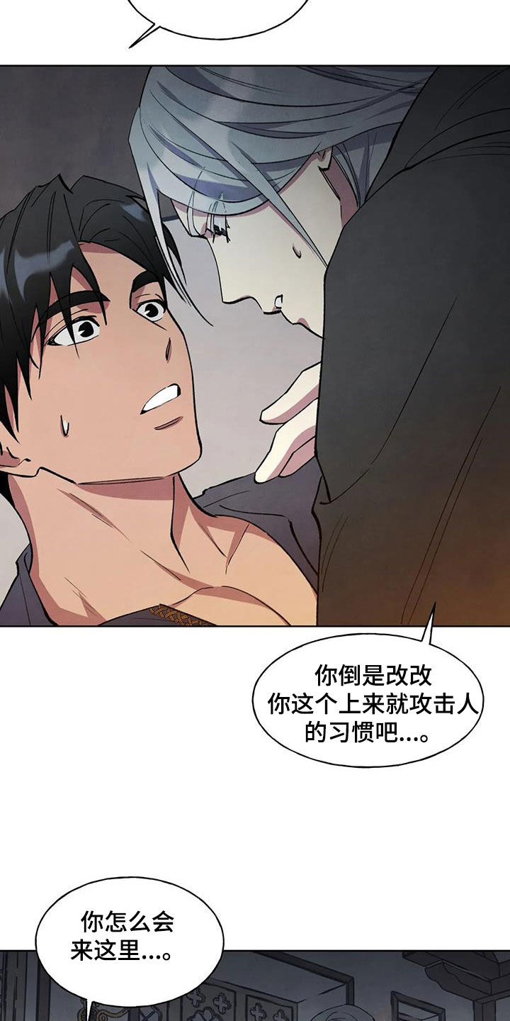 《秘密契约》漫画最新章节第15章：按摩免费下拉式在线观看章节第【16】张图片