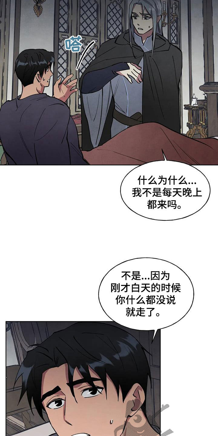 《秘密契约》漫画最新章节第15章：按摩免费下拉式在线观看章节第【15】张图片